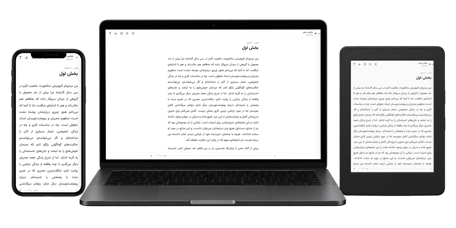 مطالعه در بوکوی روی لپتاپ، گوشی و کتابخوان